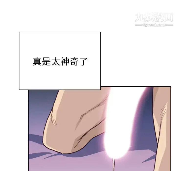 漫画《优质女人》第29话第40张图