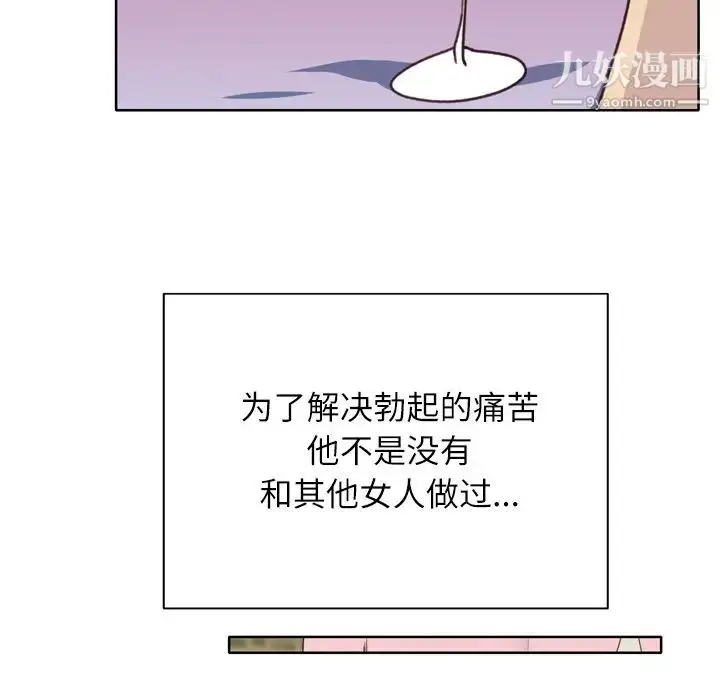 漫画《优质女人》第29话第41张图
