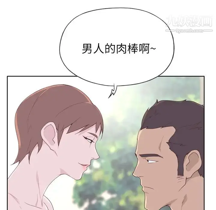 漫画《优质女人》第29话第48张图