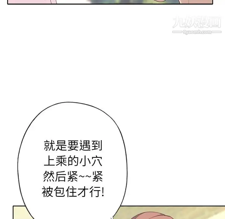 漫画《优质女人》第29话第49张图