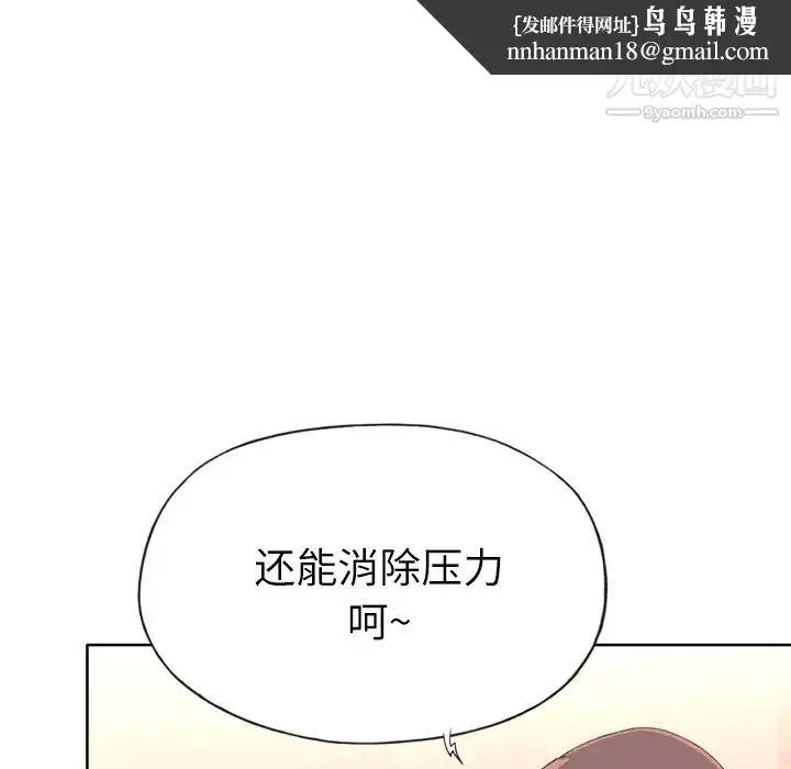 漫画《优质女人》第29话第55张图