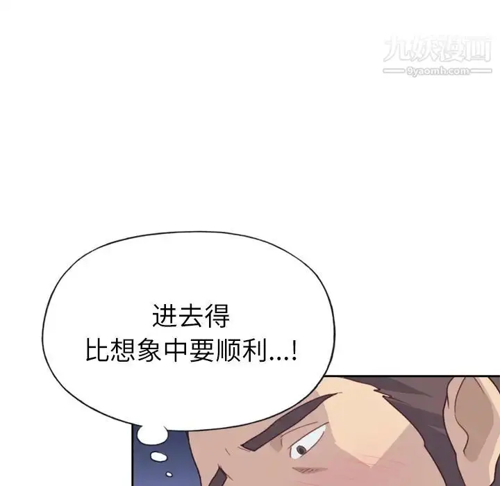 漫画《优质女人》第29话第6张图
