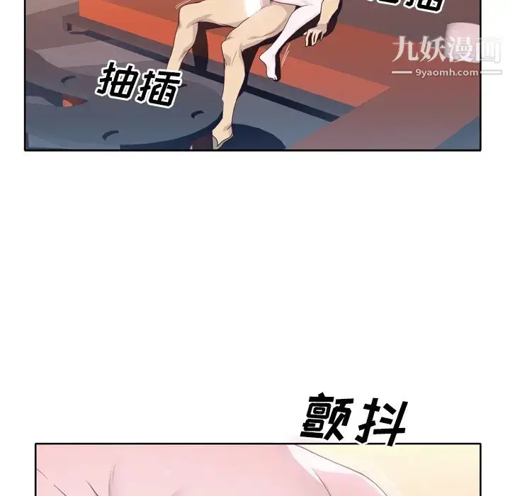 漫画《优质女人》第29话第61张图