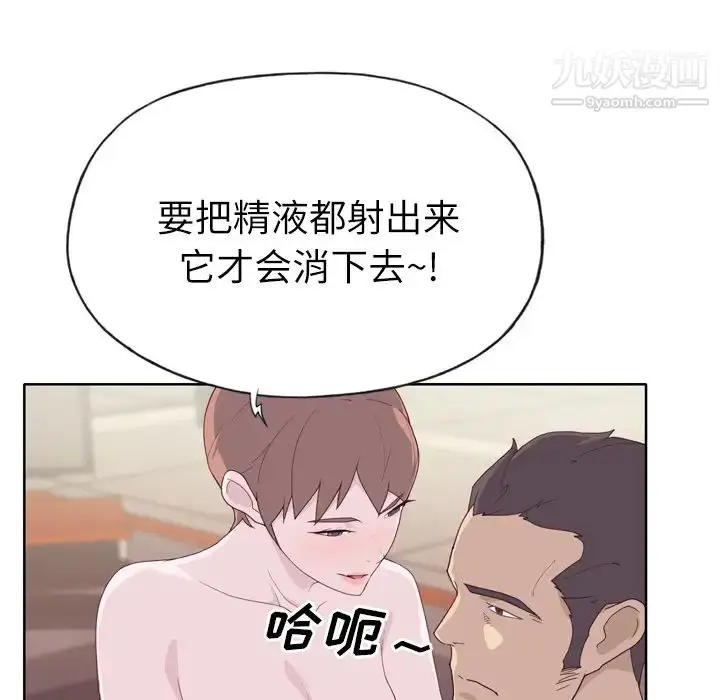 漫画《优质女人》第29话第63张图