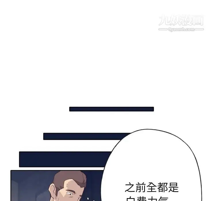 漫画《优质女人》第29话第67张图