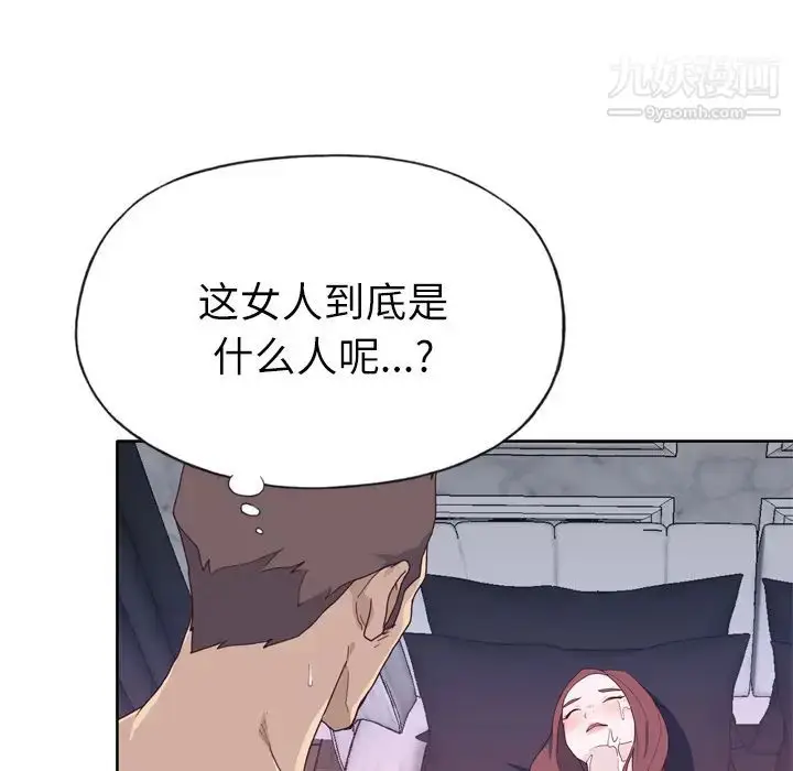 漫画《优质女人》第29话第69张图
