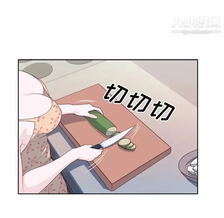 漫画《优质女人》第29话第73张图