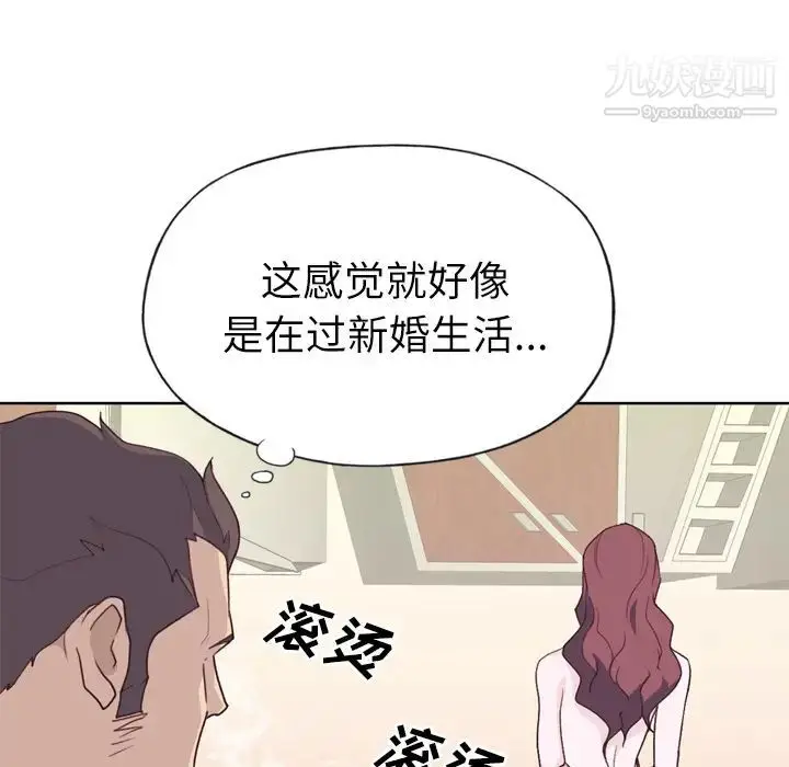 漫画《优质女人》第29话第77张图