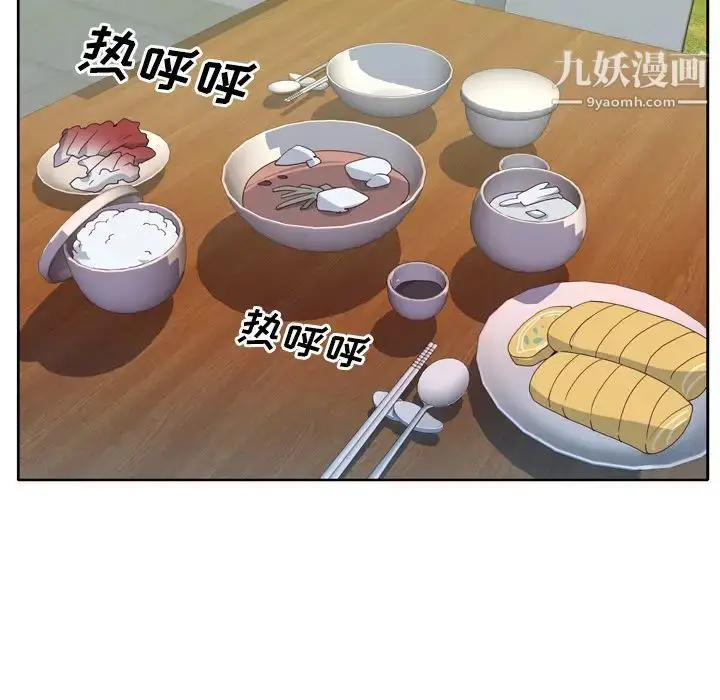 漫画《优质女人》第29话第79张图
