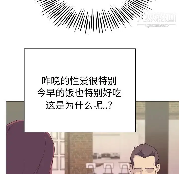漫画《优质女人》第29话第85张图