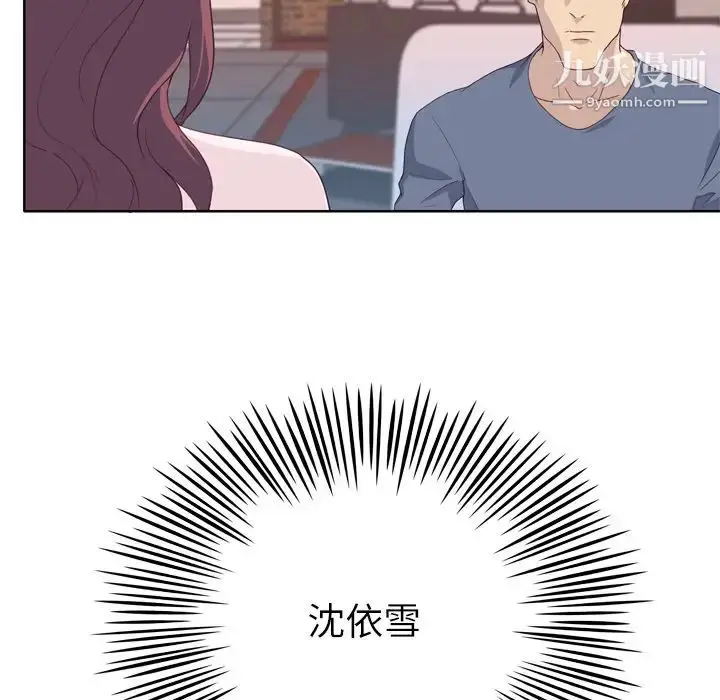 漫画《优质女人》第29话第86张图