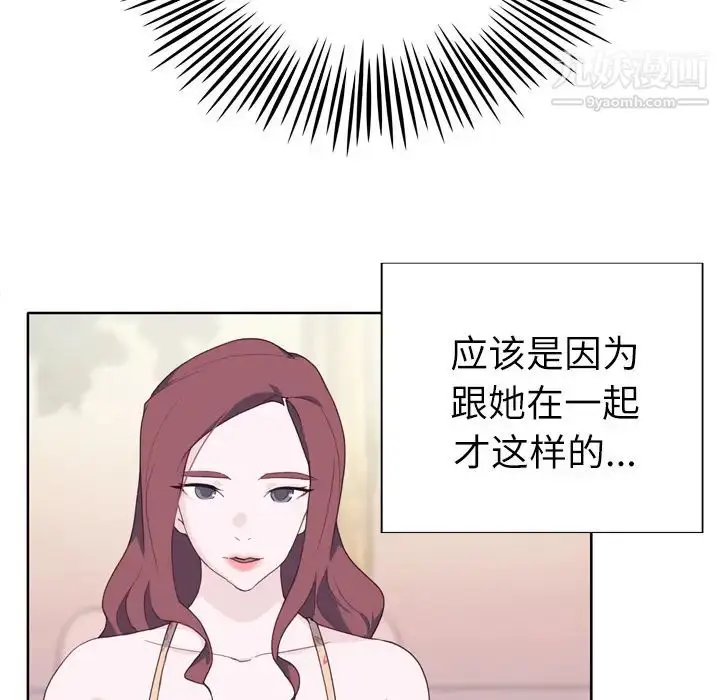 漫画《优质女人》第29话第87张图
