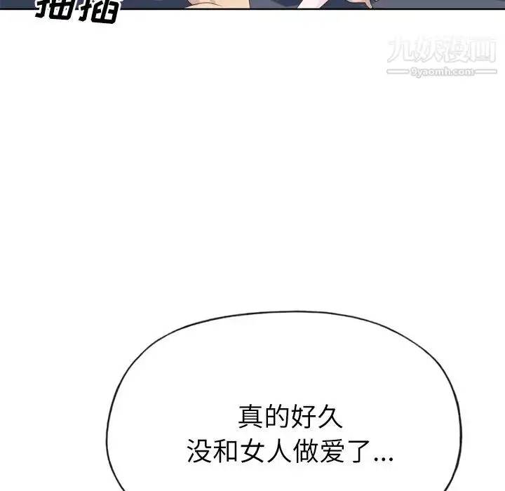 漫画《优质女人》第29话第9张图