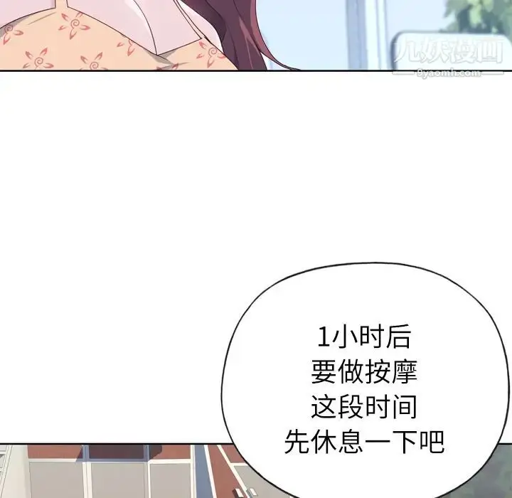 漫画《优质女人》第29话第91张图