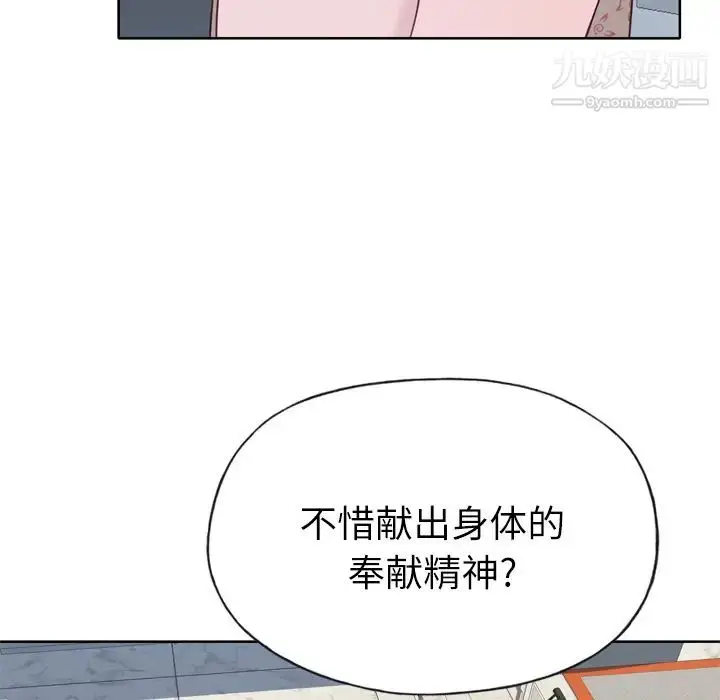 漫画《优质女人》第29话第95张图