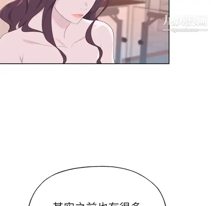 漫画《优质女人》第29话第98张图