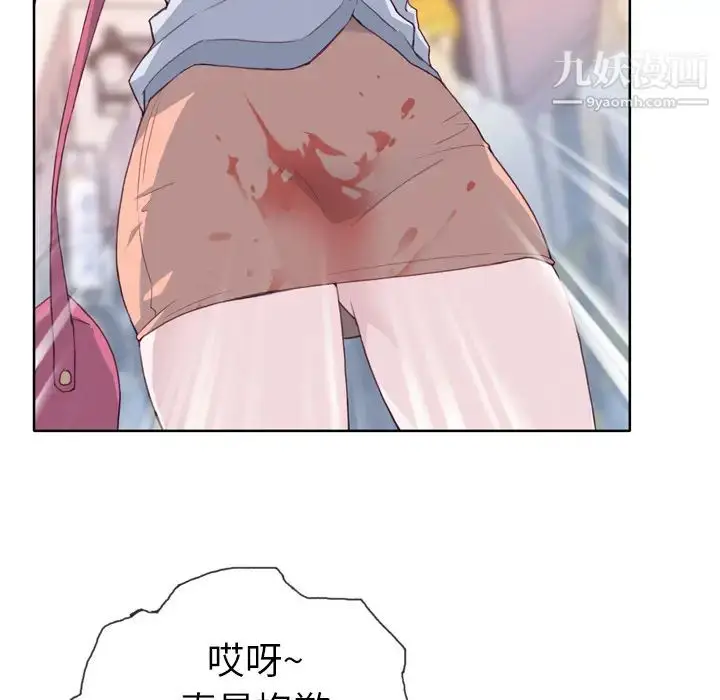 漫画《优质女人》第8话第10张图