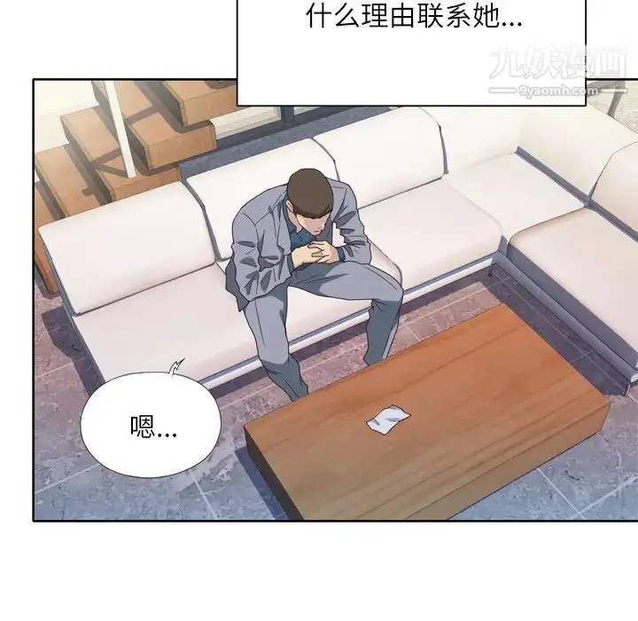 漫画《优质女人》第8话第102张图
