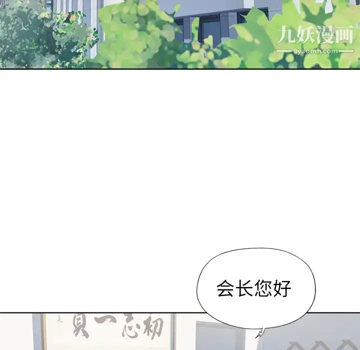 漫画《优质女人》第8话第106张图