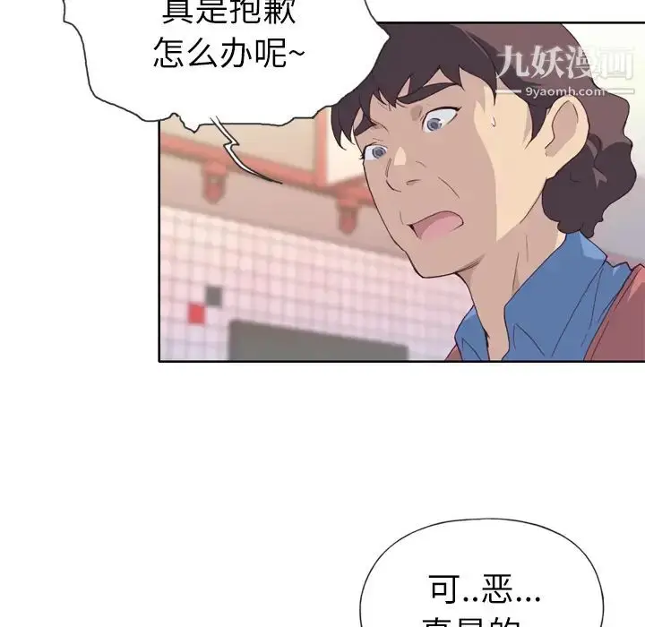 漫画《优质女人》第8话第11张图