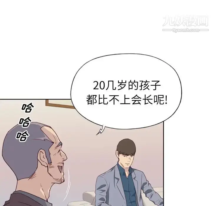 漫画《优质女人》第8话第110张图