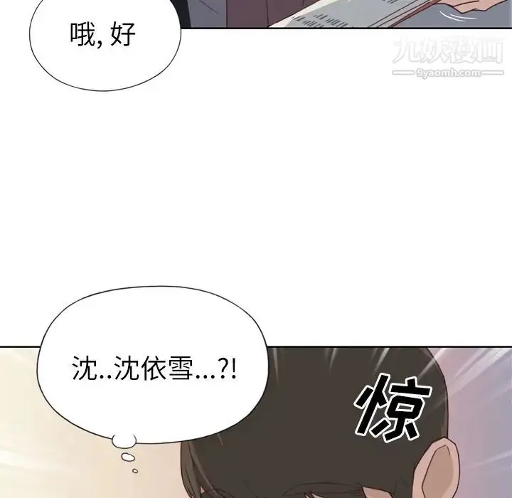 漫画《优质女人》第8话第114张图