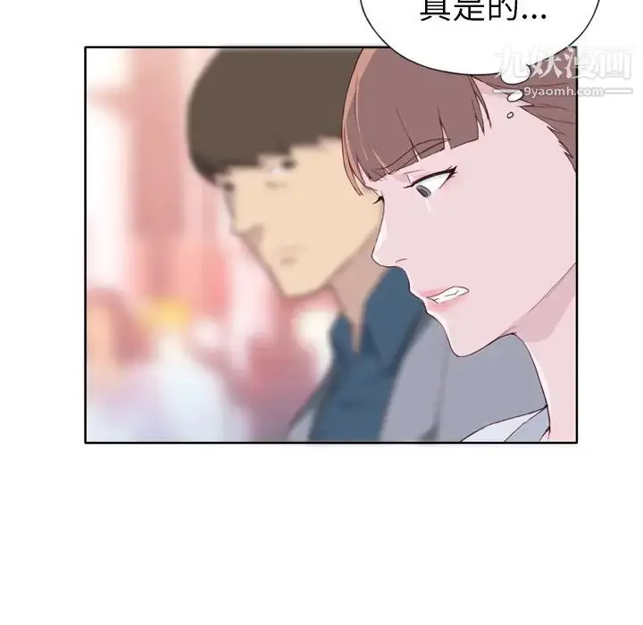 漫画《优质女人》第8话第12张图