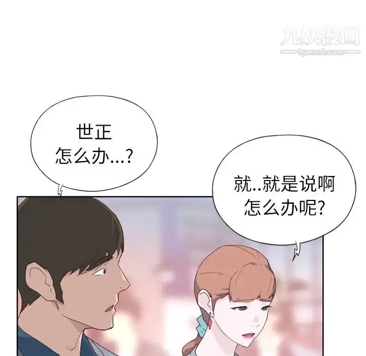 漫画《优质女人》第8话第13张图
