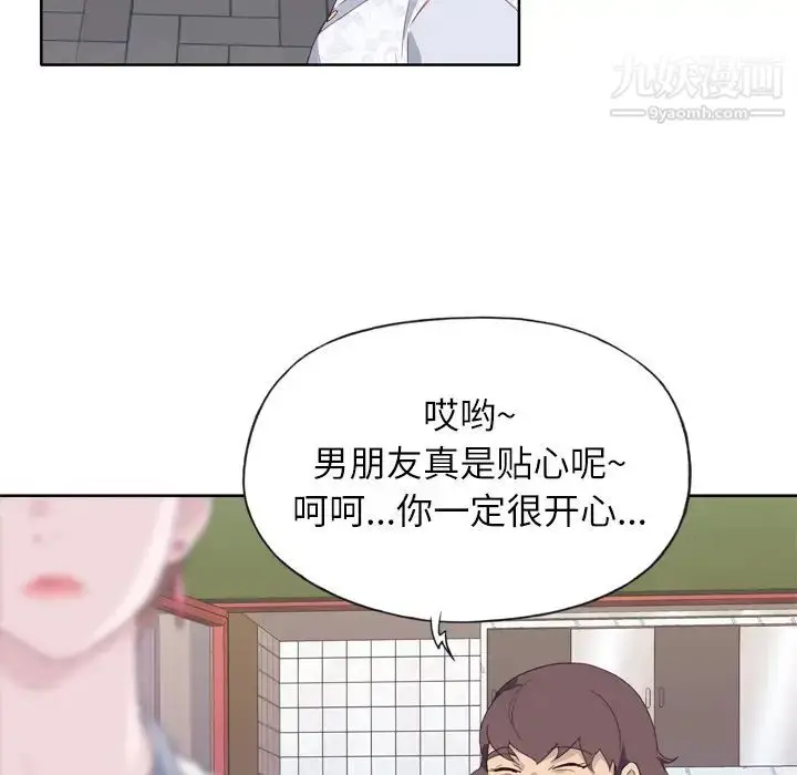 漫画《优质女人》第8话第17张图