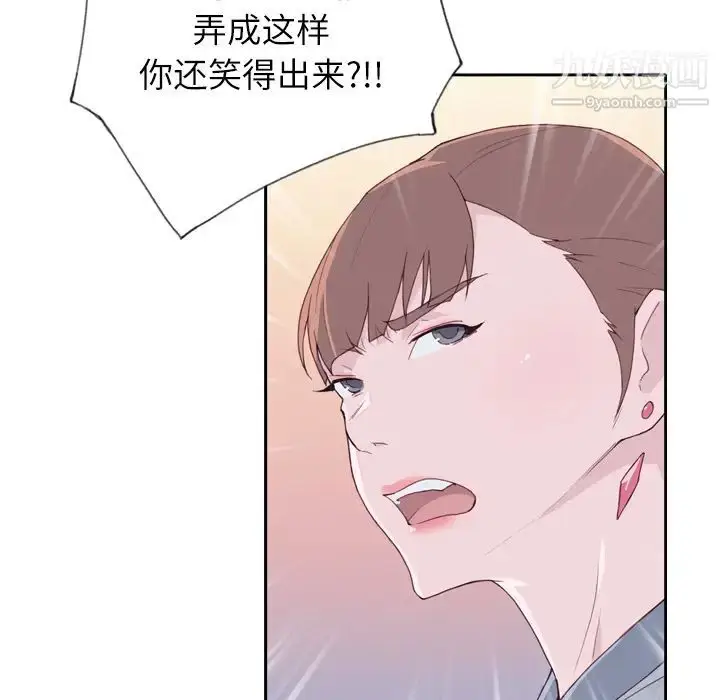 漫画《优质女人》第8话第19张图