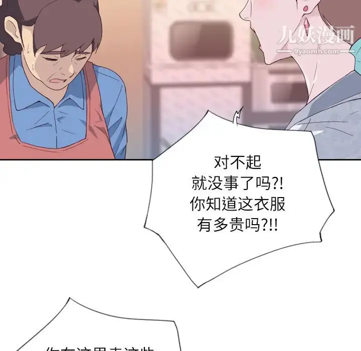 漫画《优质女人》第8话第21张图