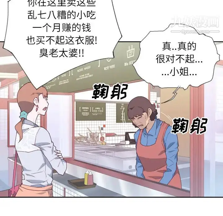 漫画《优质女人》第8话第22张图