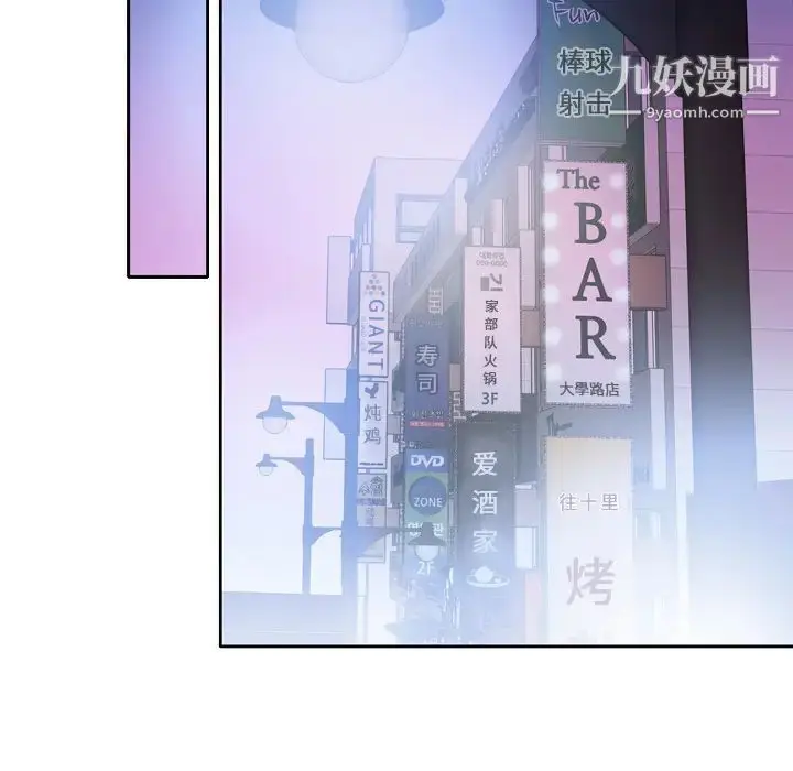 漫画《优质女人》第8话第24张图