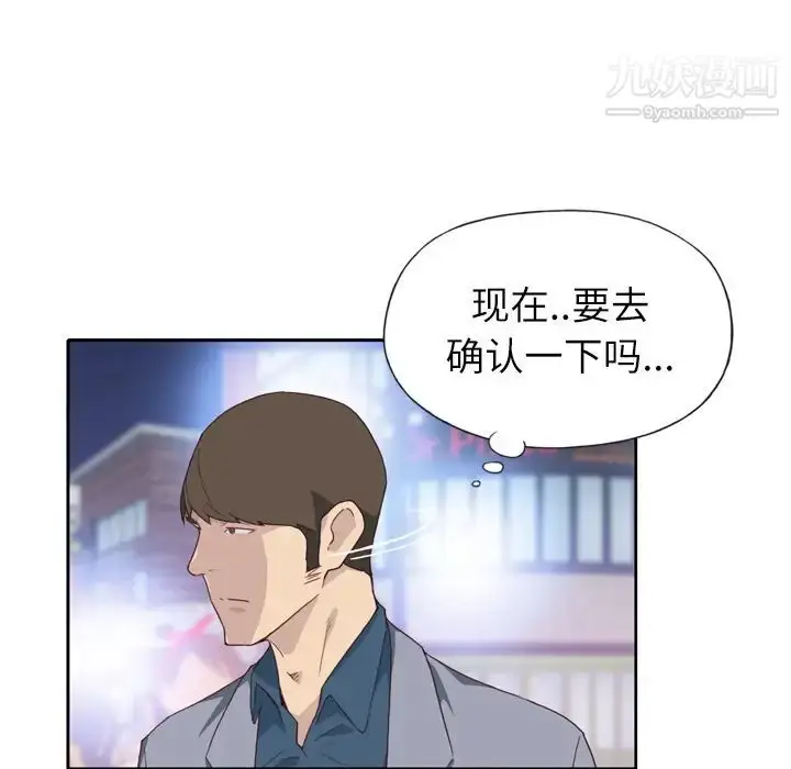 漫画《优质女人》第8话第29张图