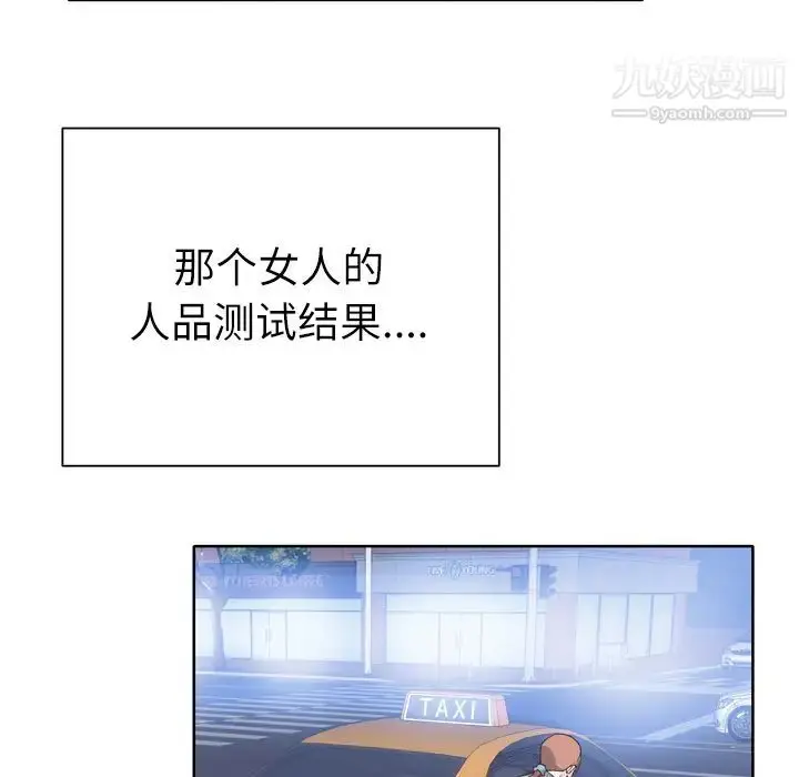 漫画《优质女人》第8话第30张图