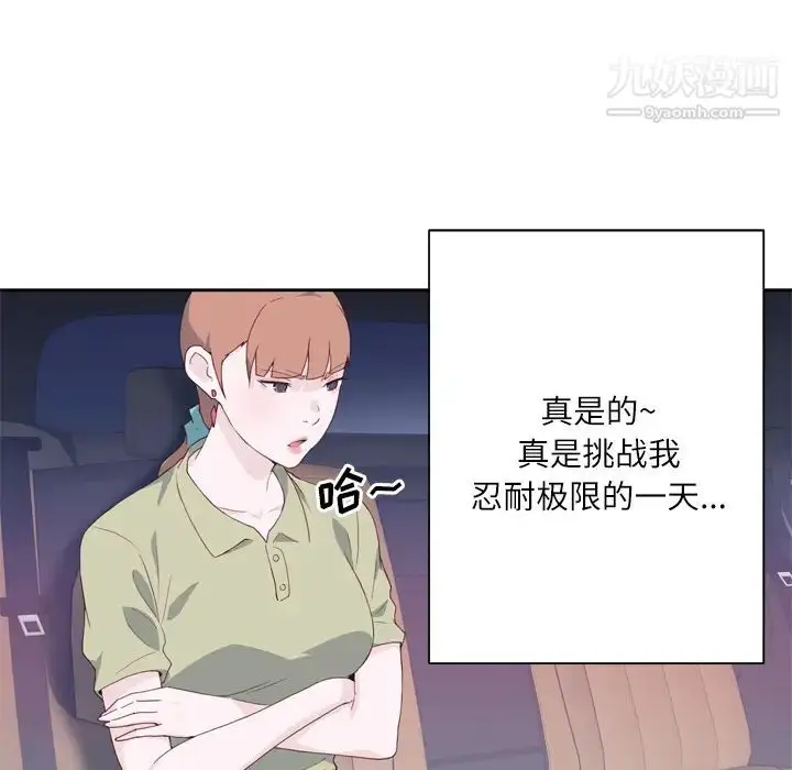 漫画《优质女人》第8话第33张图