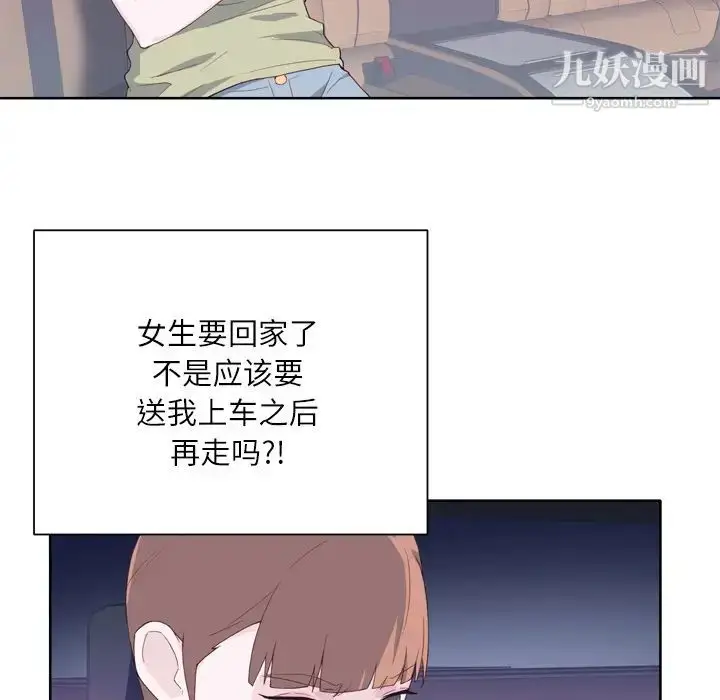 漫画《优质女人》第8话第34张图