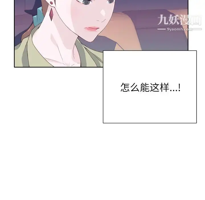 漫画《优质女人》第8话第35张图