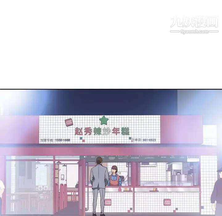 漫画《优质女人》第8话第36张图