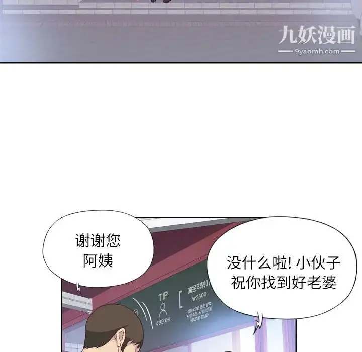 漫画《优质女人》第8话第37张图