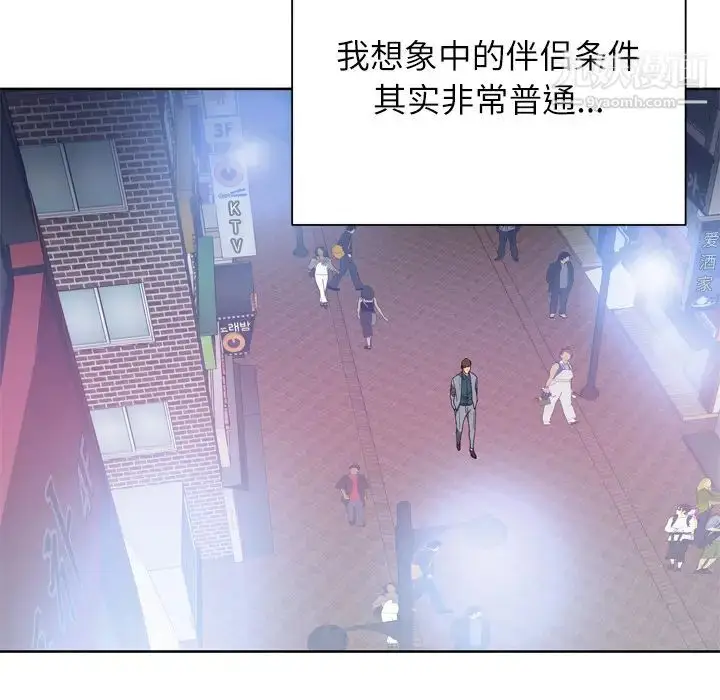 漫画《优质女人》第8话第39张图