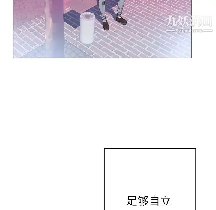 漫画《优质女人》第8话第41张图