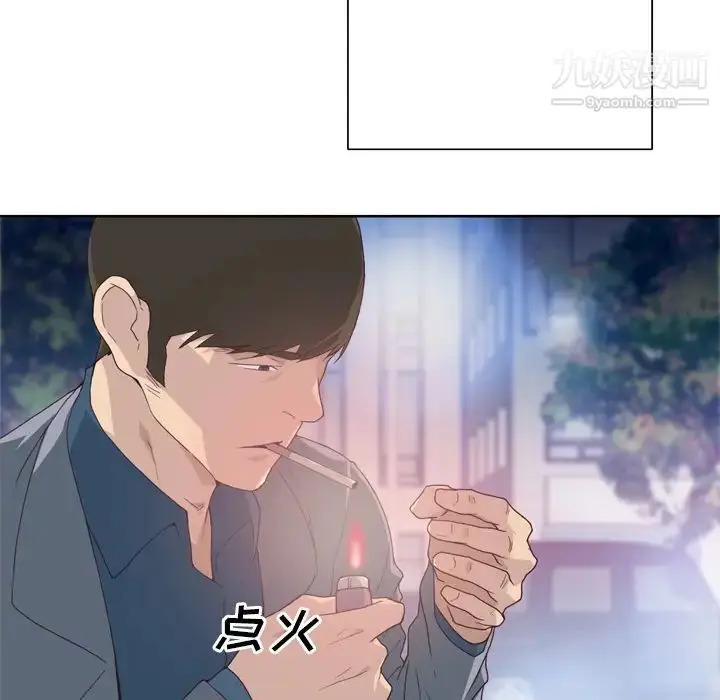 漫画《优质女人》第8话第42张图