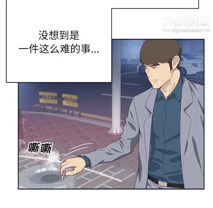 漫画《优质女人》第8话第46张图