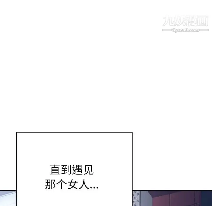 漫画《优质女人》第8话第47张图