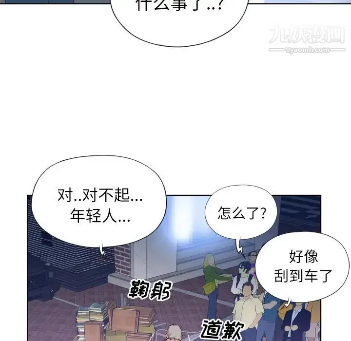 漫画《优质女人》第8话第51张图