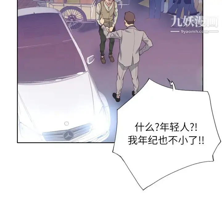 漫画《优质女人》第8话第52张图