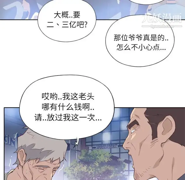 漫画《优质女人》第8话第54张图