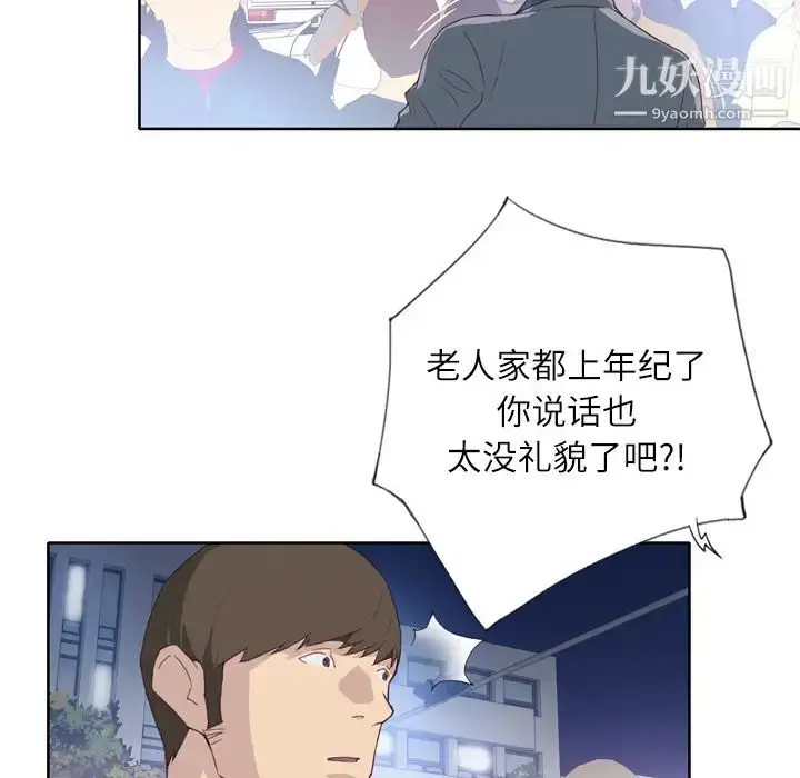 漫画《优质女人》第8话第57张图