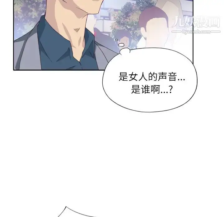 漫画《优质女人》第8话第58张图